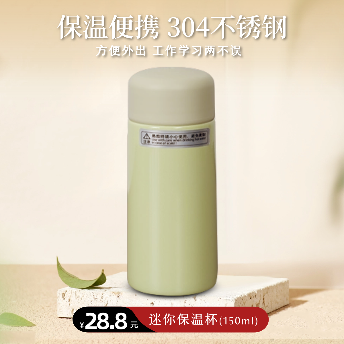 [静思书轩] 迷你保温杯150ml 超轻便100g 随身携带方便 保温静思语雕刻  蓝色款为预售
