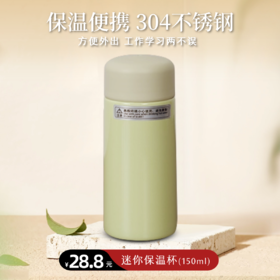 [静思书轩] 迷你保温杯150ml 超轻便100g 随身携带方便 保温静思语雕刻  蓝色款为预售