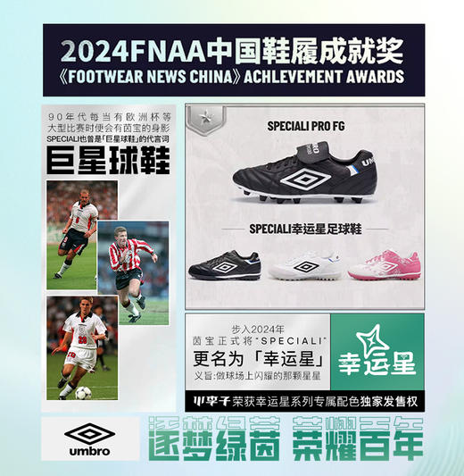小李子UMBRO茵宝Speciali中端AG短钉袋鼠皮牛皮成人足球鞋男 商品图3