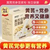 豆浆粉 黄芪党参豆浆粉早餐速溶豆浆粉冲饮即食红枣枸杞豆浆 商品缩略图0
