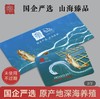 【实物礼盒提货卡】0593深海野化黄花鱼礼盒提货卡900g-1000g条(2条) 商品缩略图1