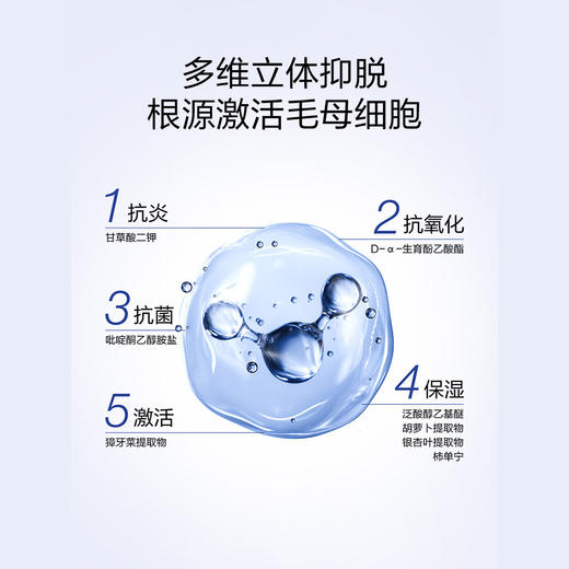 防脱育发｜No Age生发液+洗发水+护发素 日本进口 MUNOAGE防脱生发液 丰盈秀发弹性强韧 粗壮 无添加剂 商品图4