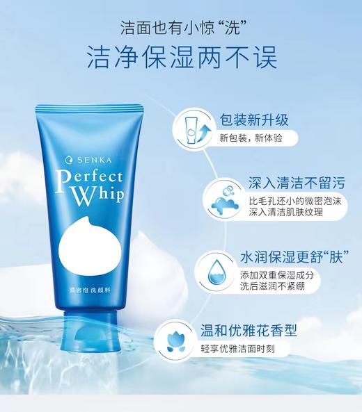 【跨境】Shiseido/资生堂洗颜专科洗面奶120g*3瓶（效期2028-6-30） 商品图2