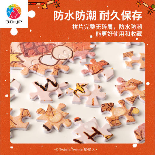 1200片 平面塑料拼图 H3821 TwinkleTwinkle星星人-圣诞夜之梦 商品图4