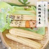 云南拇指玉米香糯玉米 500g/袋 商品缩略图1