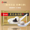 【票券】祐康200g黑芝麻汤圆*1包 商品缩略图1