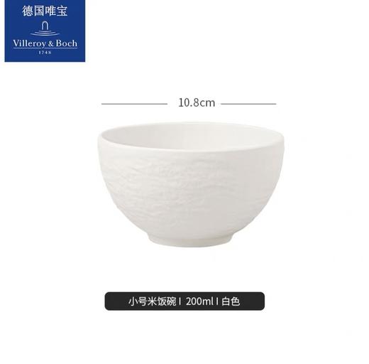 【VilleroyBoch德国唯宝】 匠心岩餐具碗套装北欧高级家用陶瓷面饭碗 商品图4