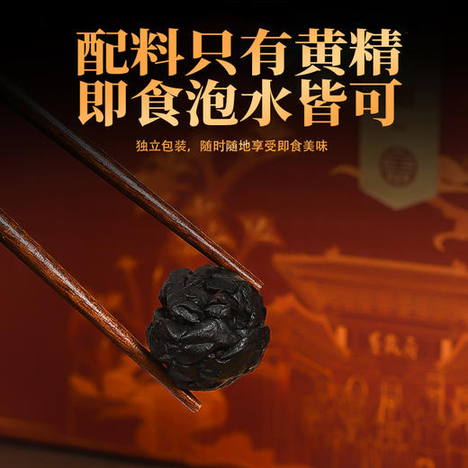 【店选】九蒸九晒黄精丸 9g*24丸/盒 商品图1