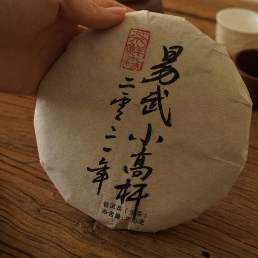 周五秒杀| 蟒蛇箐 白茶园 易武小高杆 青龙潭 普洱茶 生茶 200g/饼 商品图3