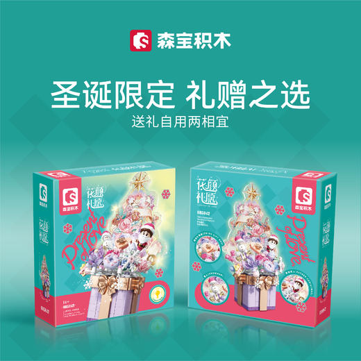 森宝积木花颜礼愿手工拼搭积木花女生礼物玩具摆件 商品图3