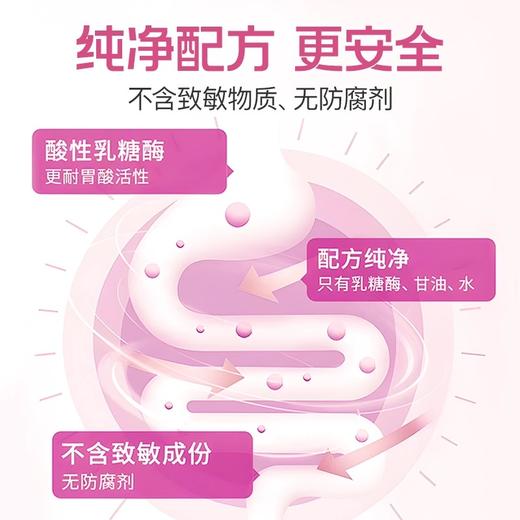 万哺乐 酸性乳糖酶滴剂 商品图2