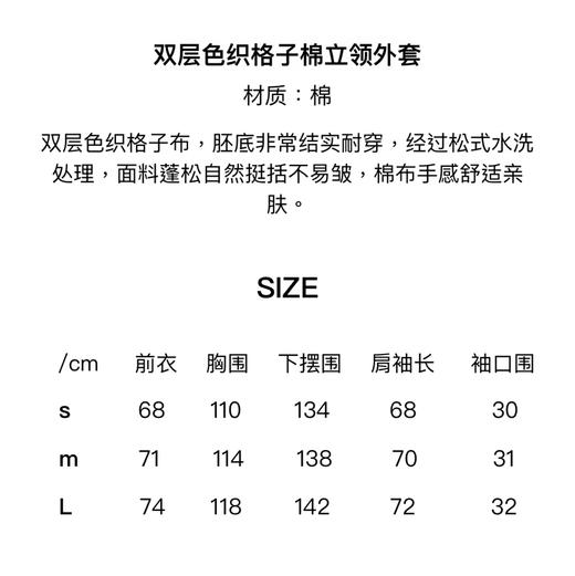 黄阿福｜双层色织格子棉小立领外套 商品图6