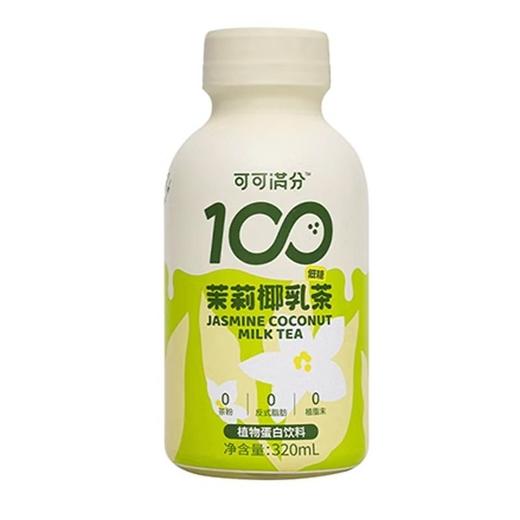 可可满分 茉莉椰乳茶 320ml/瓶 商品图0