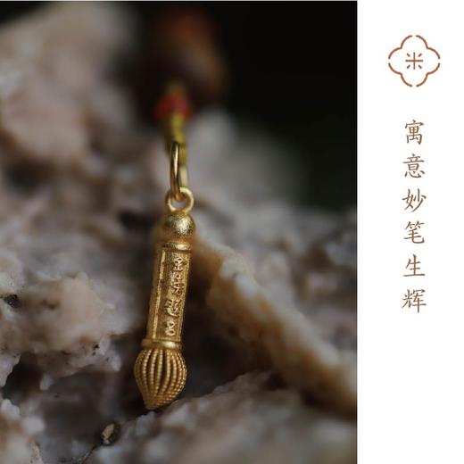 米马饰物 金华智者寺开guang 妙笔生辉 金榜题名 书包挂件 商品图1