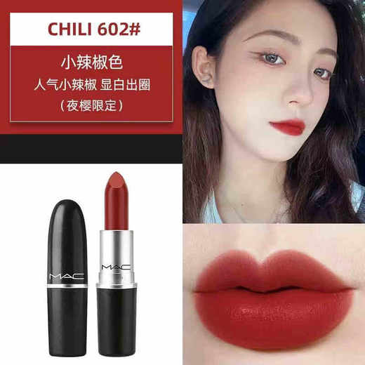 【春日限定 限时特惠】MAC魅可子弹头口红602小辣椒316泫雅色108牛血红唇膏 3g 商品图1