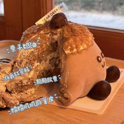 5英寸栗子宝宝【仅限自提】 商品图1