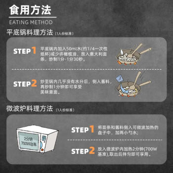 圃美多奶油蘑菇意大利面2人份540g 方便面速食面条早餐开学季 商品图7