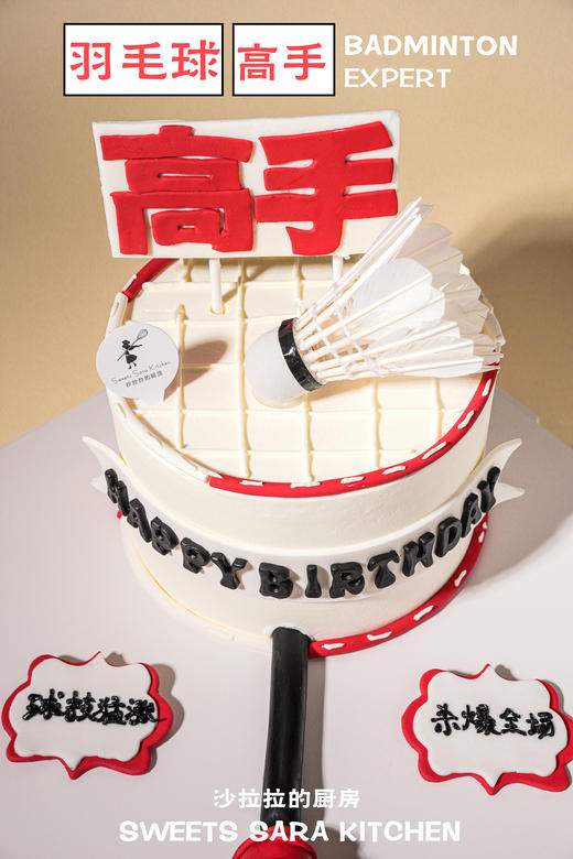 羽毛球高手 商品图1