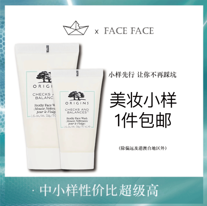【专柜小样】美国 Origins悦木之源 一举两得泡沫洗面奶 30ml/50ml
