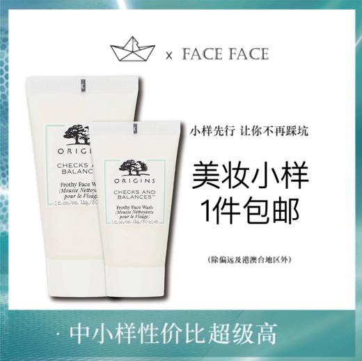 【专柜小样】美国 Origins悦木之源 一举两得泡沫洗面奶 30ml/50ml 商品图0