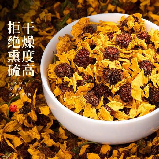 【秒杀】天山雪菊30g/罐 商品图1