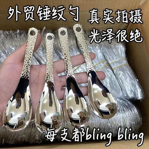 「9.9到手5支！锤纹伯爵勺」复古式锤点勺子不锈钢锤纹勺 厨房用品加厚餐勺儿童吃饭勺高颜值甜品勺餐饮用具 商品图0