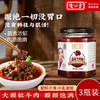 【直发】渡江宴香菇牛肉酱180g*3瓶（香辣/疯狂辣可选） 商品缩略图0