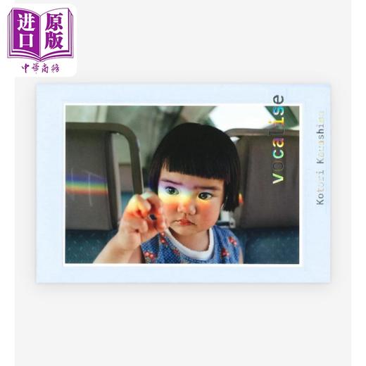 预售 【中商原版】签名本 发声 vocalise 川岛小鸟摄影集 未来酱 祖父江慎装帧 日文原版 川島小鳥 ヴォカリーズ 未来ちゃん 商品图0