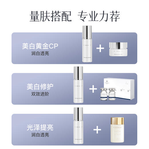 梵秀伊透白淡斑精华液40ml 商品图3
