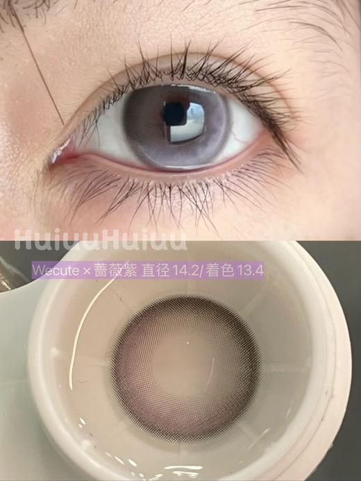 【日抛/半年抛】WECUTE-麦麦咖啡/暮色棕/蔷薇紫-14.5mm/14.2mm【日抛/半年抛 度数0-800度 无525/575】 商品图3