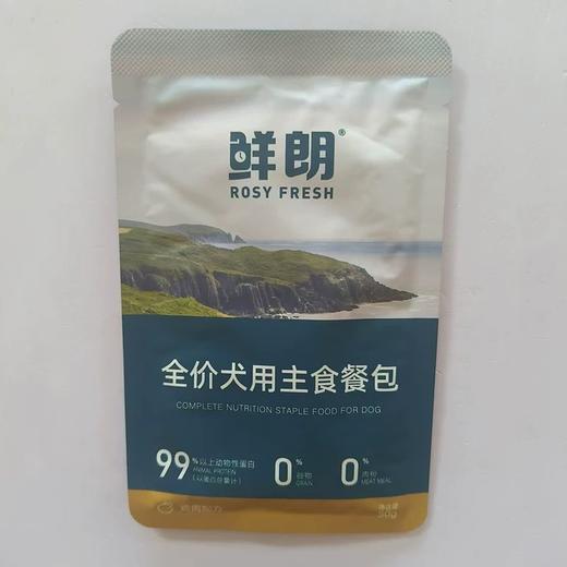 鲜朗全价犬用主食餐包 商品图0