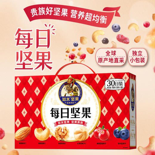 如水每日坚果750g 商品图2