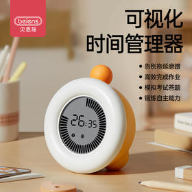 贝恩施儿童时间管理器自律学习专用可视化倒计时器定时闹钟提醒器 WJ12时间管理器