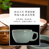 问鼎汝窑咖啡杯拉花杯（缺货） 晨淳杯 感官禅定杯（缺货） 商品缩略图3