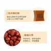 【甄选】云耕物作红糖姜枣膏下单现熬低升糖红糖秋冬必备入口细腻 商品缩略图3