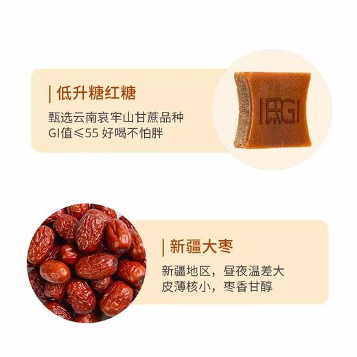 【甄选】云耕物作红糖姜枣膏下单现熬低升糖红糖秋冬必备入口细腻 商品图3