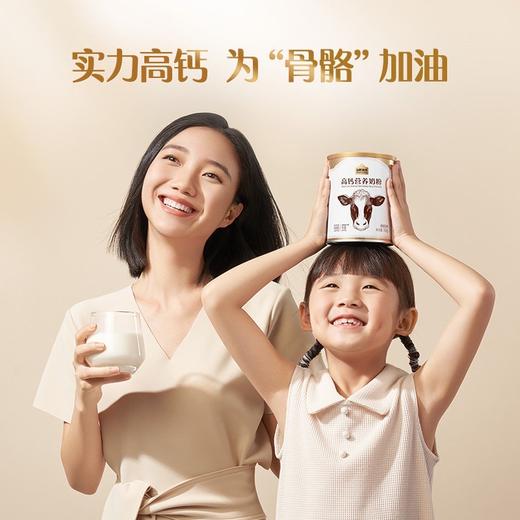认养一头牛 高钙营养奶粉 商品图1