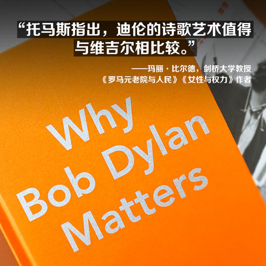 鲍勃·迪伦为什么重要 商品图6