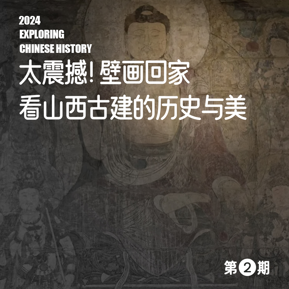 11月27日出发｜山西晋南成人游学｜含价值3000元壁画回家特别活动