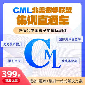 CML 赛事直通车