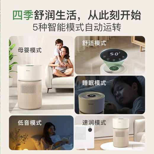 百斯腾四季型无雾全屋健康加湿器W2 商品图3