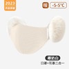 买1送1【护耳保暖云朵口罩，秋冬温暖色系】保暖生活口罩 加厚防风 保暖防寒面罩 商品缩略图5