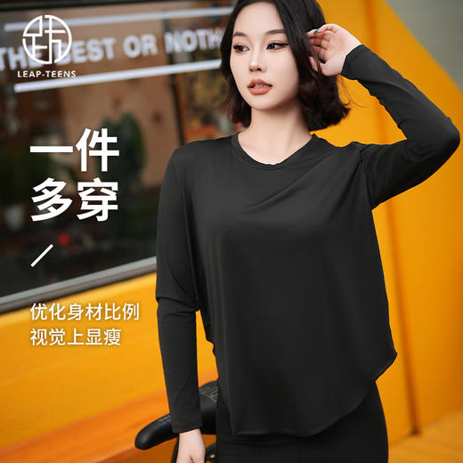 跃牌【瑜堂系列】新款冰丝瑜伽罩衫圆领宽松透气百搭运动长袖t恤JYFC012 商品图1