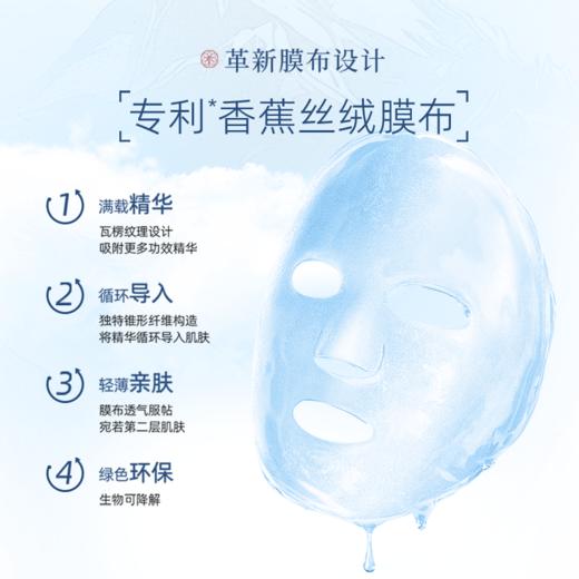 【官方正品】云南白药采之汲补水保湿修护面膜水嫩焕活面膜保湿滋润改善暗沉 商品图3