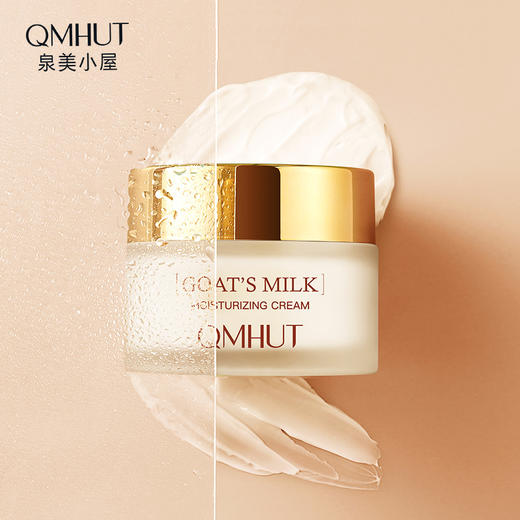 泉美小屋山羊奶紧致滋养面霜50g 滋润保湿补水柔润肌肤保湿霜 商品图0