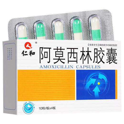 阿莫西林胶囊 【0.25g*10粒*4板/盒】 商品图1