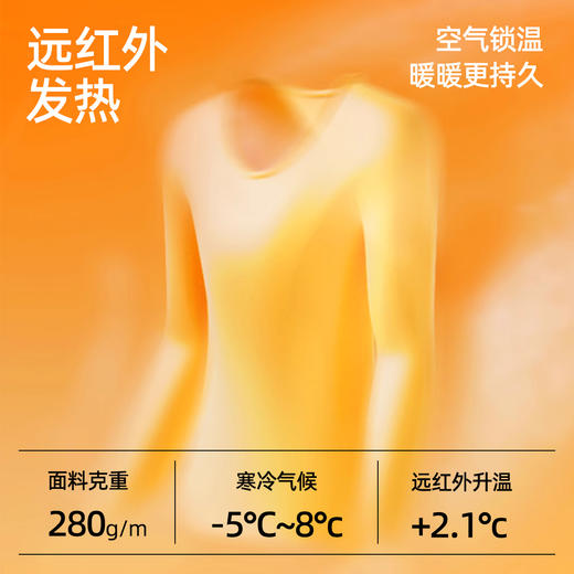 【羊绒蚕丝】熳洁儿 情侣保暖打底加绒加厚280克发热秋衣秋裤24757201/24757901 商品图5