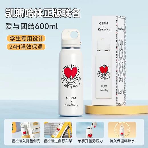 （ 10起少2元）GERM凯斯哈林系列趣野运动保温杯600ml(两种款式) 商品图1
