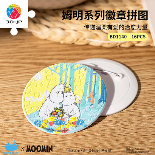 16片 徽章拼图 BD1140 MOOMIN姆明系列-依偎 商品图0
