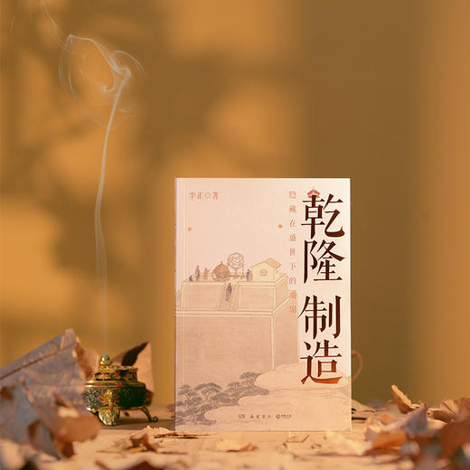 乾隆制造 商品图8